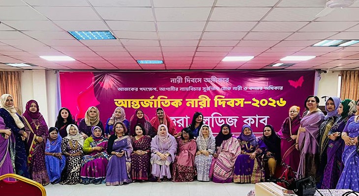 উত্তরা লেডিস ক্লাবে আন্তর্জাতিক নারী দিবস পালন