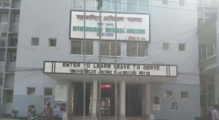 ময়মনসিংহ মেডিকেলে ছাত্রদলের দুই গ্রুপের সংঘর্ষ, ৭ দিনের জন্য ক্লাস-পরীক্ষা বন্ধ