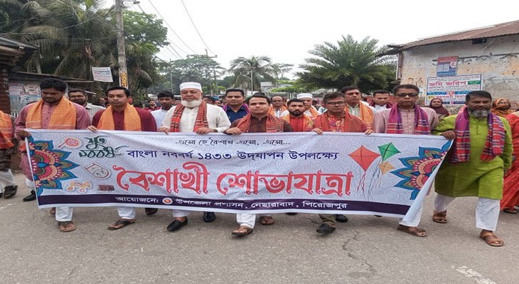 নেছারাবাদে বর্ণিল আয়োজনে বাংলা নববর্ষ উদযাপন ও শোভাযাত্রা