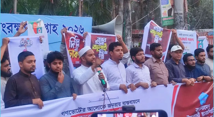 বিক্ষোভ সমাবেশে ছাত্রশিবির নেতার মন্তব্য: ‘বাংলাদেশের ক্ষমতা বিএনপির হাতে নেই