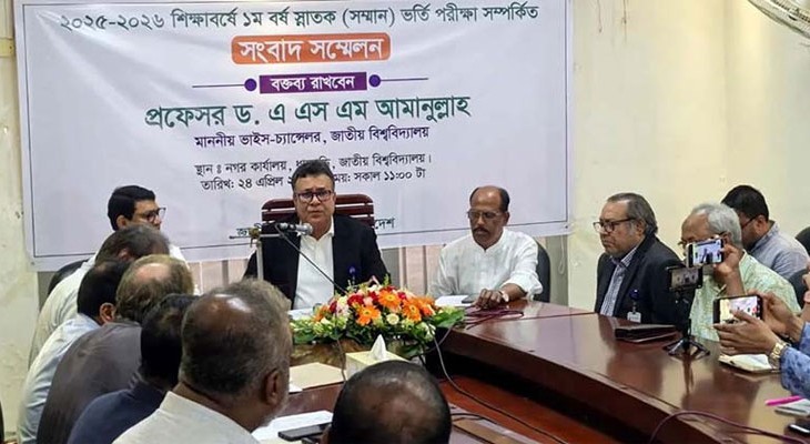 জাতীয় বিশ্ববিদ্যালয়ের ভর্তি পরীক্ষা শনিবার, অংশ নিচ্ছেন সাড়ে ৪ লাখ শিক্ষার্থী