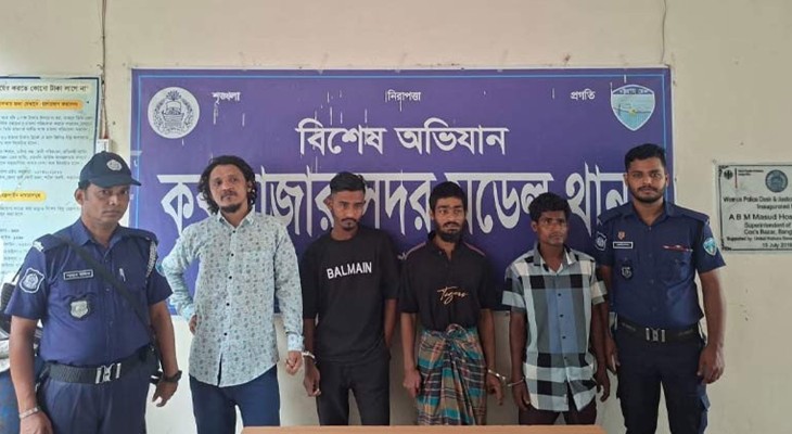 কক্সবাজারে বিশেষ অভিযানে ছিনতাইকারীসহ ৯ জন গ্রেফতার