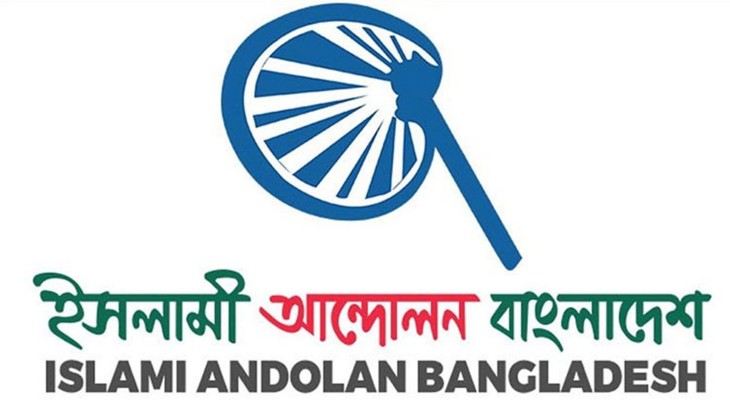 বিদ্যুতের দাম বাড়ালে নিত্যপণ্যের বাজারে অস্থিরতা বাড়বে: ইসলামী আন্দোলন
