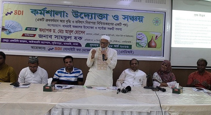 তৃণমূল উদ্যোক্তাদের  নিয়ে SDIর সিম্পোজিয়াম