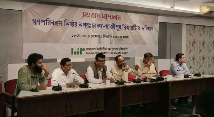 ঢাকা-গাজীপুর বিআরটি প্রকল্প দ্রুত চালুর আহ্বান বিআইপির