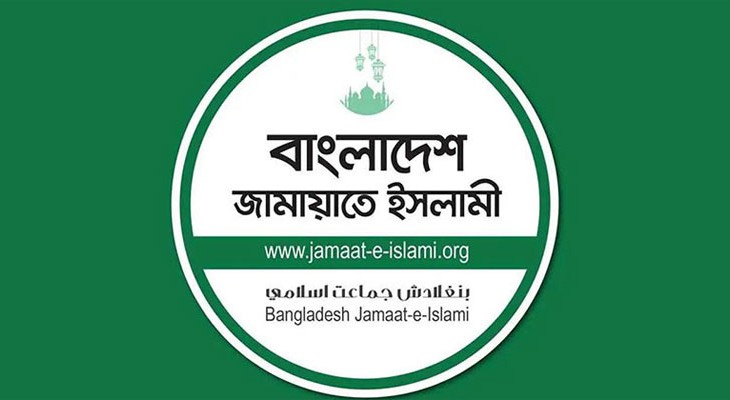 চীনে কয়লা খনিতে ভয়াবহ বিস্ফোরণে হতাহতের ঘটনায় জামায়াতের গভীর শোক
