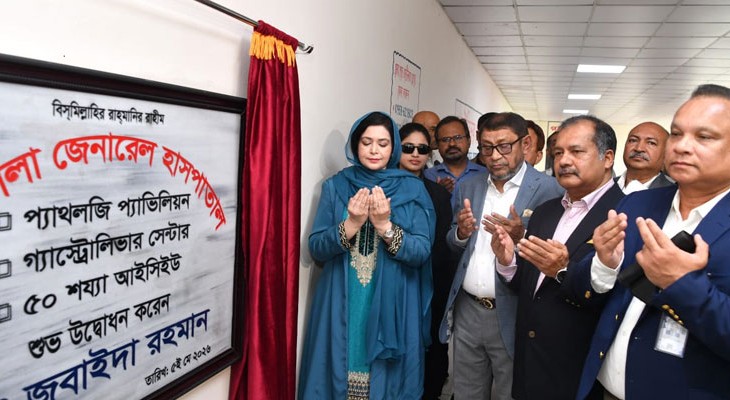 সবার জন্য চিকিৎসাসেবা নিশ্চিত করতে হবে: ডা. জুবাইদা রহমান