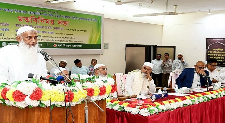আলেমদের ওপর অবিচার সহ্য করা হবে না: ধর্মমন্ত্রী