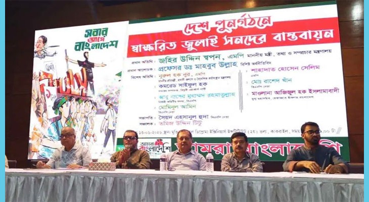 ১৪০ কোটি নয়, ২২০ কোটি মানুষকে ঐক্যবদ্ধ করতে হবে: সম্প্রচার মন্ত্রী