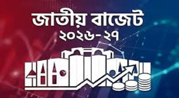 বাজেট বাস্তবায়নের ত্রিমুখী পথনকশা: অর্থ পাচার রোধ, দুর্নীতি দমন ও জনসচেতনতা